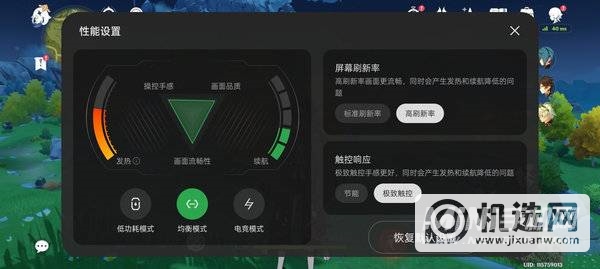 OPPOReno8Pro+有什么游戏功能-游戏体验怎么样