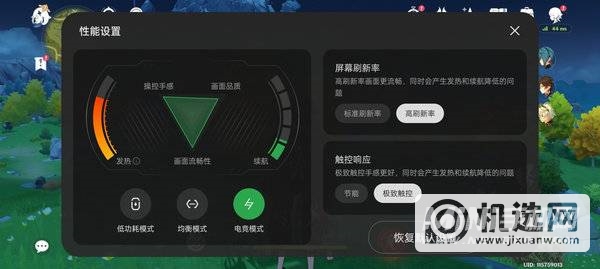 OPPOReno8Pro+有什么游戏功能-游戏体验怎么样