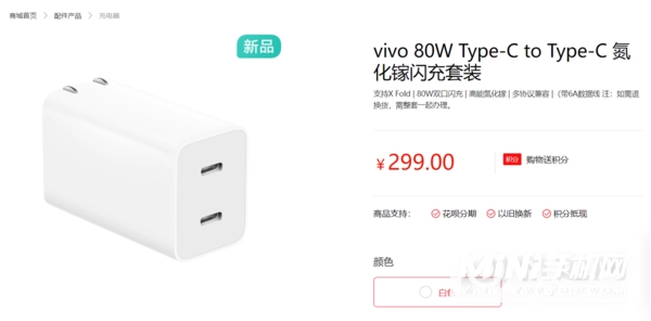 vivo双C口80W氮化镓PD充电器怎么样-价格多少