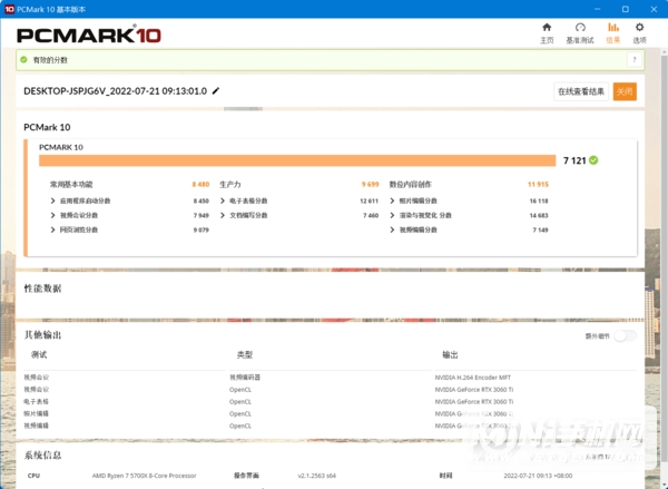 i5-12490F对比R7-5700X-性能详情分析