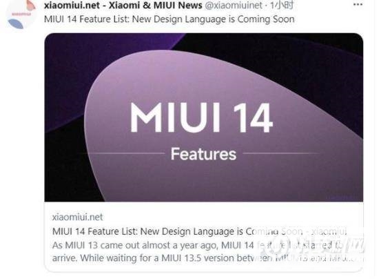 MIUI14升级名单首曝-支持哪些机型