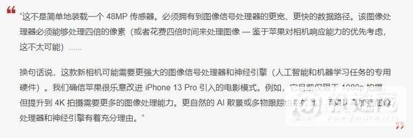苹果iPhone14Pro手机A16性能预测-手机性能怎么样