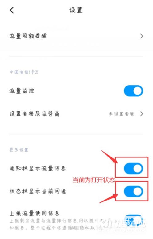 小米11青春版怎么设置流量显示-怎么显示网速