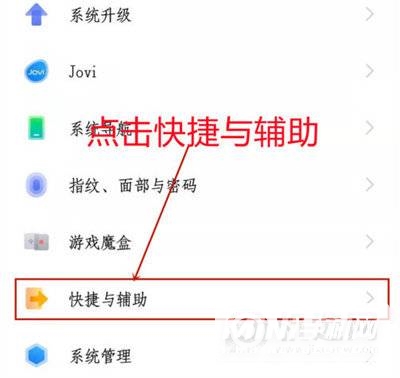 iqoo8Pro怎么设置应用快捷启动-常用应用快捷启动设置