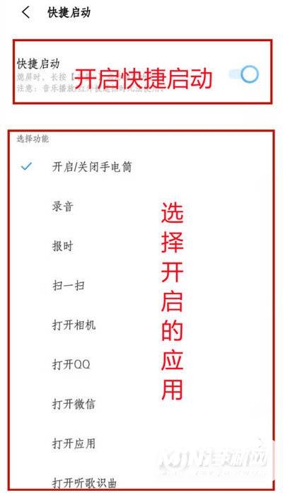 iqoo8Pro怎么设置应用快捷启动-常用应用快捷启动设置