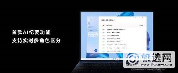 华为MateBookXPro全面评测-性能深度测评