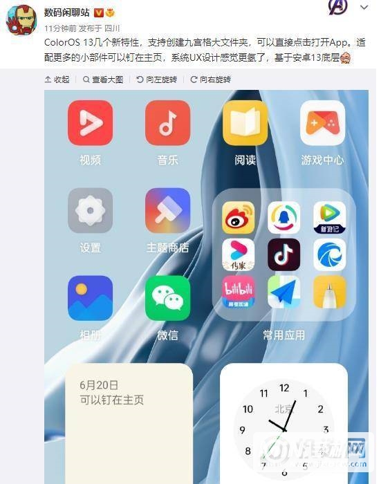 ColorOS13什么时候发布-上市时间