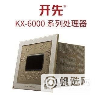 兆芯KX-6000G曝光-参数规格详情