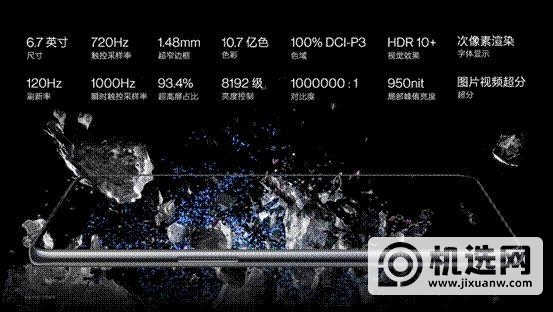 一加 Ace Pro发布：升级骁龙8+最高16GB运存 3499元起售