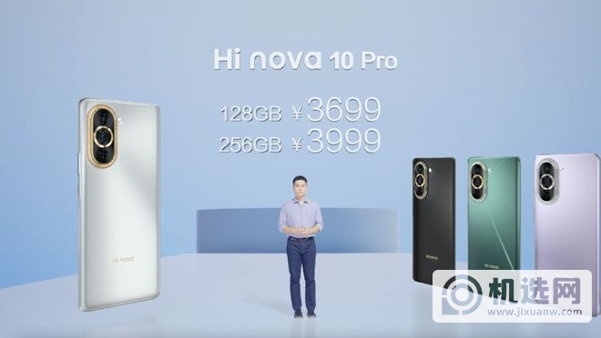 Hi nova 10系列发布：前置双摄+满血5G 2899元起售