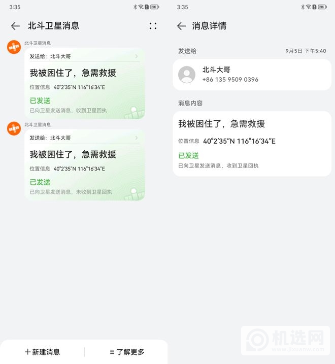 两年等待 华为Mate 50 Pro终于成了一部永不失联的手机